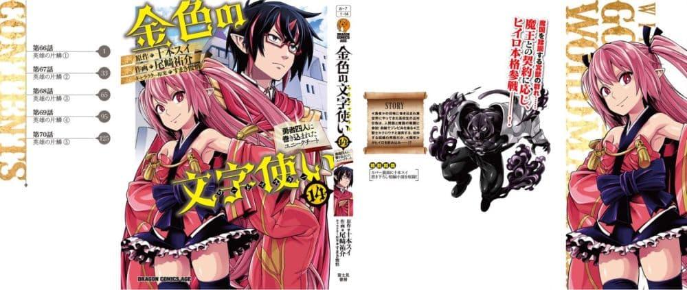 Manga-lc-com อ่านมังงะ อ่านการ์ตูน ออนไลน์ ฟรี Konjiki no Moji Tsukai – Yuusha Yonin ni Makikomareta Unique Cheat ตอนที่ 1 2 3 4 5 6 7 8 9 10 11 12 13 14 ฟรี ไม่มีโฆษณา Manga-lc - อ่าน มังงะ อ่าน การ์ตูน ออนไลน์ อ่านมังงะ ฟรี