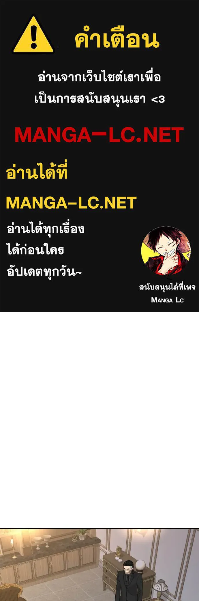 หลานอัจฉริยะ ตอนที่ 52 รูปที่ 1