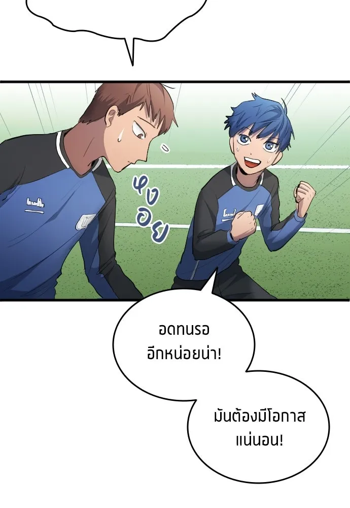 นักเตะแข้งสวรรค์ ตอนที่ 24 รูปที่ 22