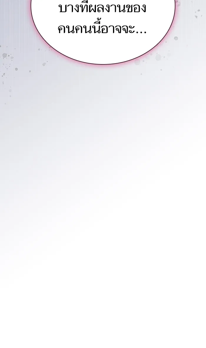 ผู้เล่นขั้นเทพแห่งหอคอยฝึกสอน ตอนที่ 100 รูปที่ 13