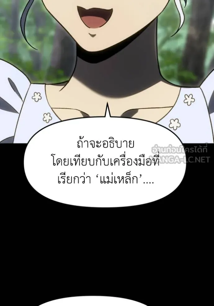 อดีตบอสหอคอย ตอนที่ 114 รูปที่ 126
