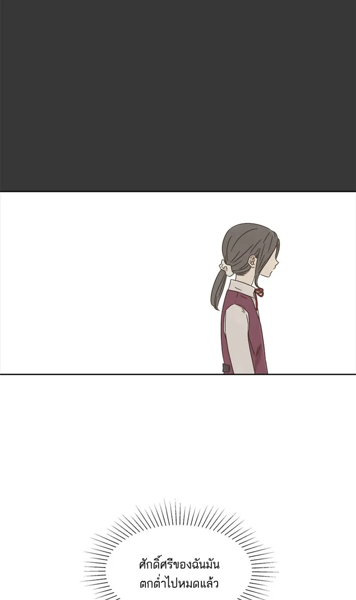 ฉันมันร้าย หรือเพราะโลกไม่น่ารัก ตอนที่ 11 รูปที่ 25