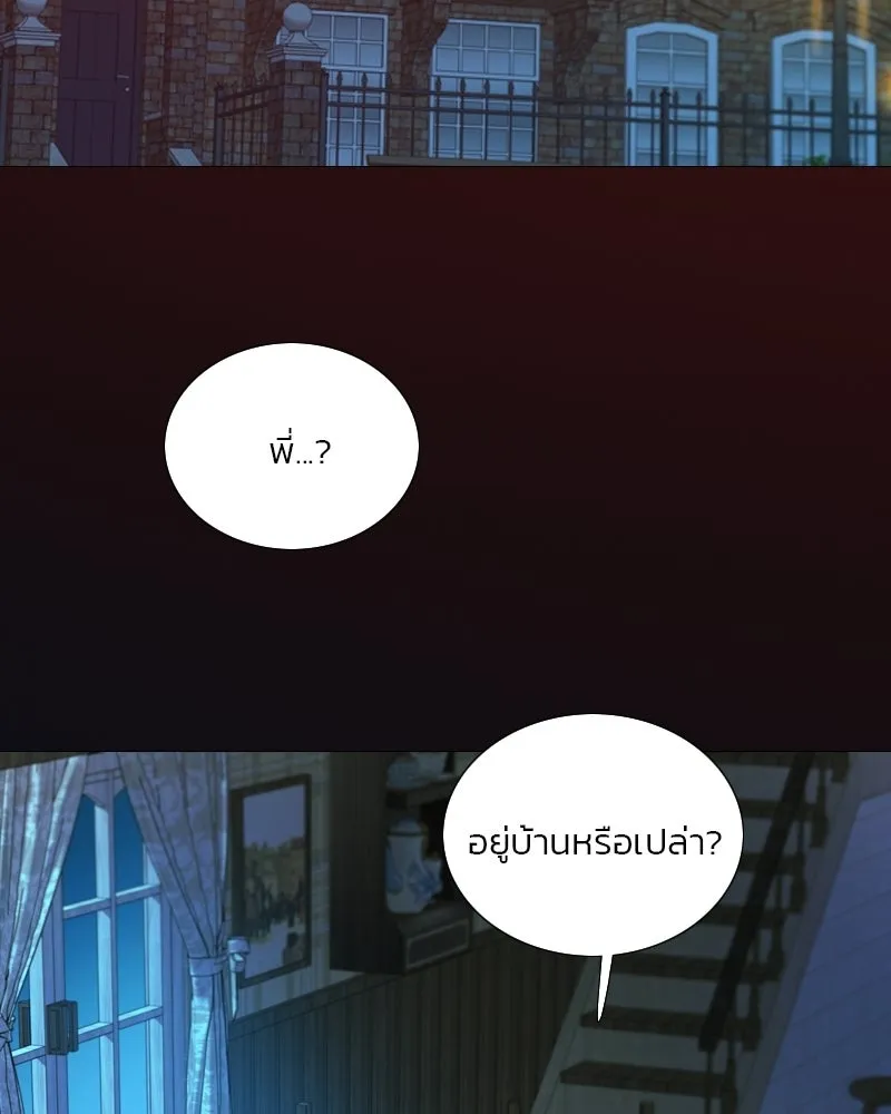 เซเรน่า ตอนที่ 130 รูปที่ 55