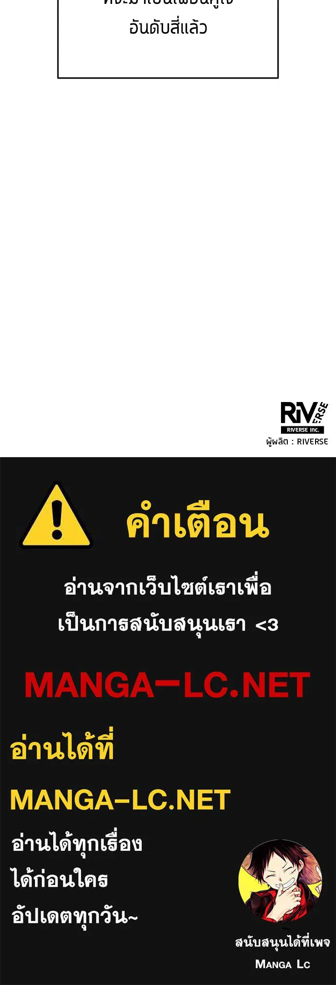 นักเตะแข้งสวรรค์ ตอนที่ 12 รูปที่ 95