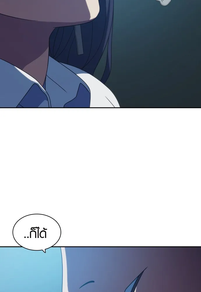 นักรบแช่แข็ง ตอนที่ 21 รูปที่ 32