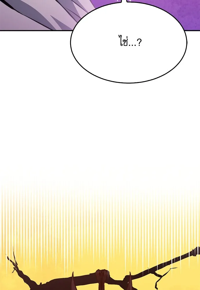 ดรูอิดแห่งสถานีโซล ตอนที่ 155 รูปที่ 136