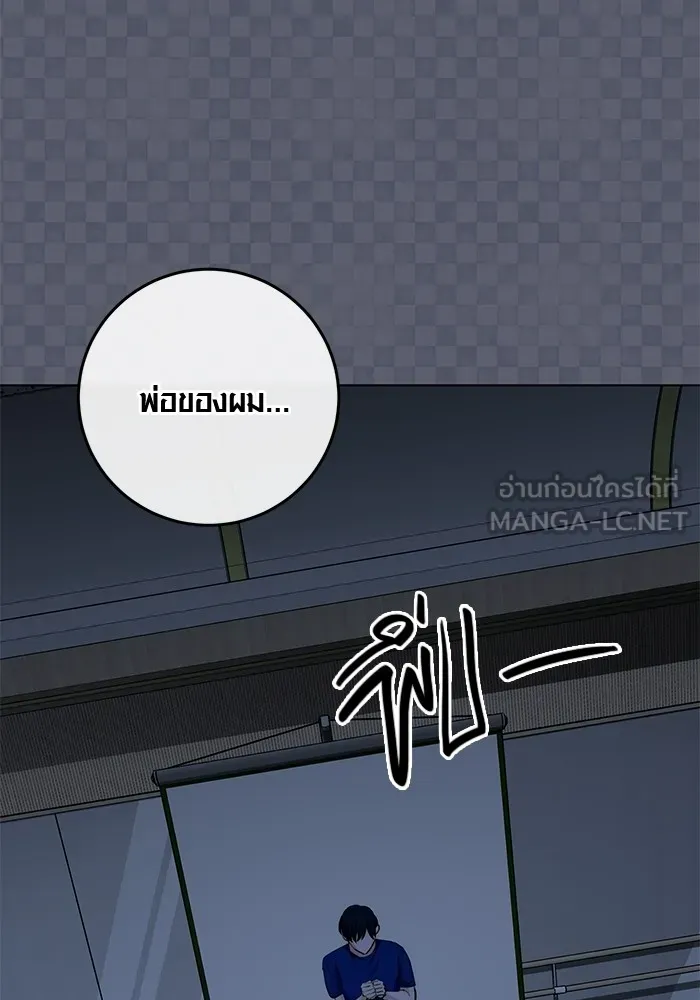 ออร่าดาราอัจฉริยะ ตอนที่ 21 รูปที่ 53