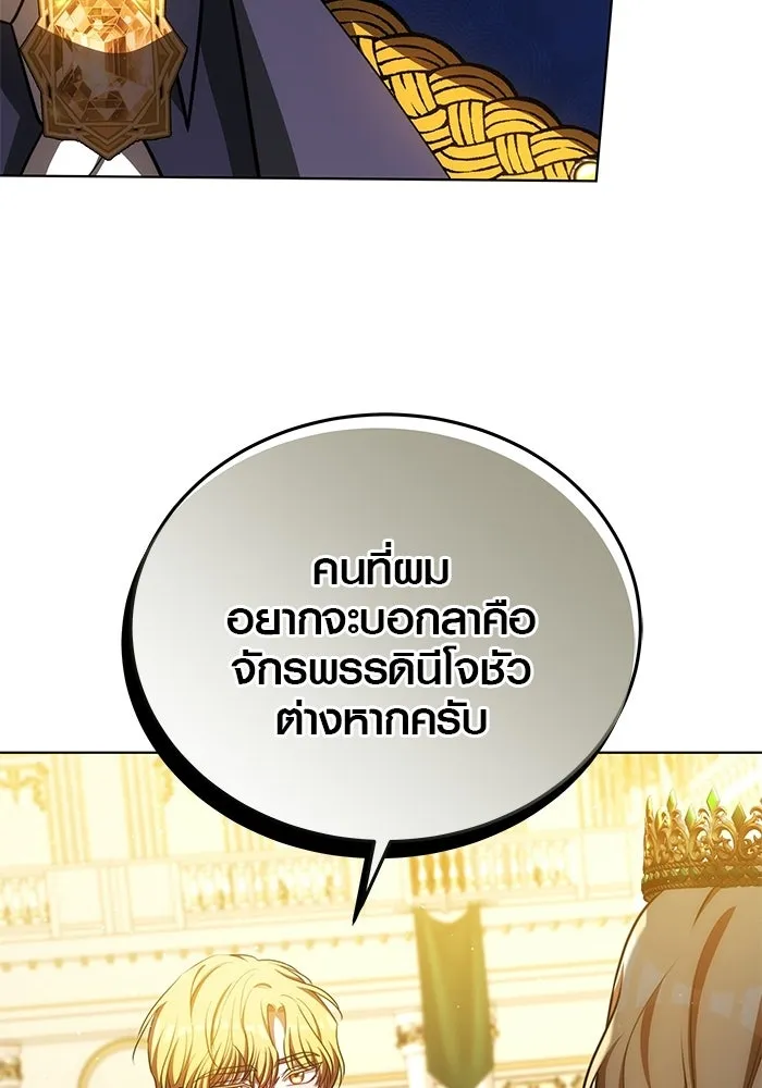 เหตุผลที่ฉันนอกใจ ตอนที่ 88 รูปที่ 74