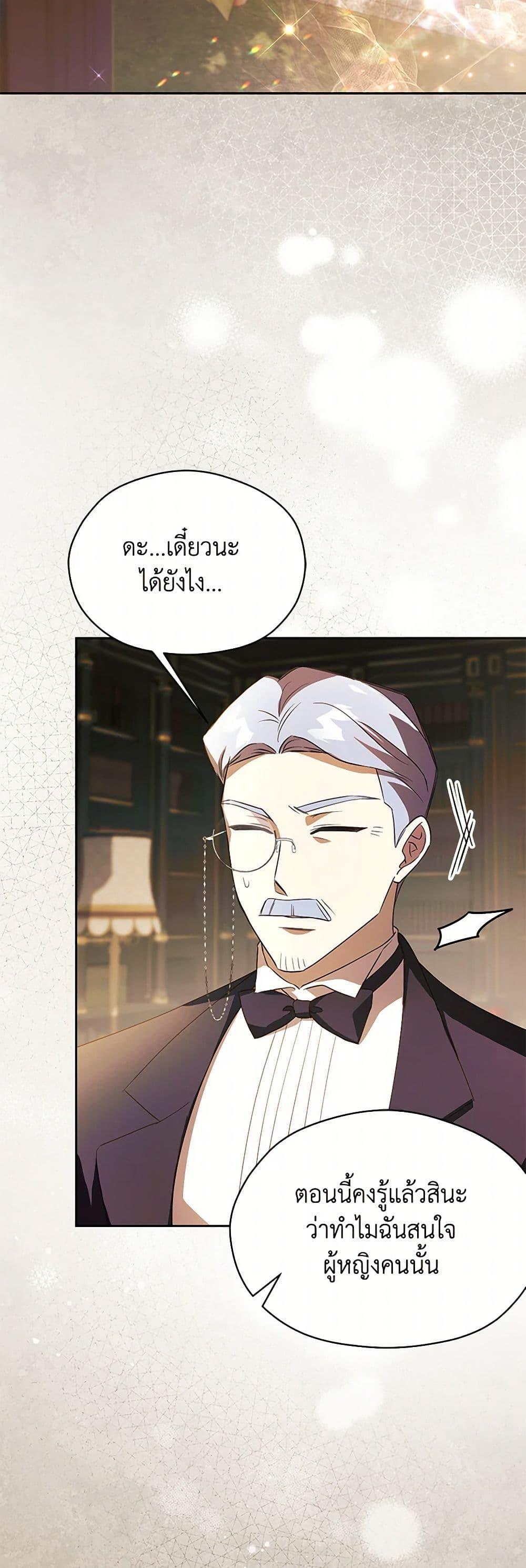 Manga-lc-com อ่านมังงะ อ่านการ์ตูน ออนไลน์ ฟรี Immoral Duke’s Family Needs to be Homeschooled ตอนที่ 1 2 3 4 5 6 7 8 9 10 11 12 13 14 ฟรี ไม่มีโฆษณา Manga-lc - อ่าน มังงะ อ่าน การ์ตูน ออนไลน์ อ่านมังงะ ฟรี