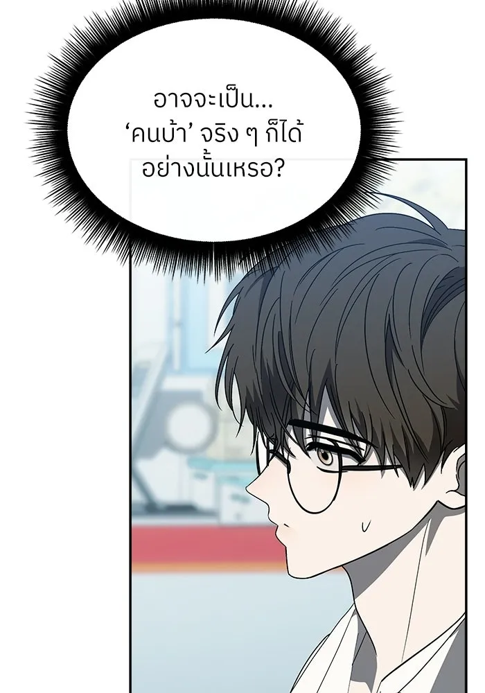 ย้อนเวลามาเป็นมักเน่ ตอนที่ 63 รูปที่ 80
