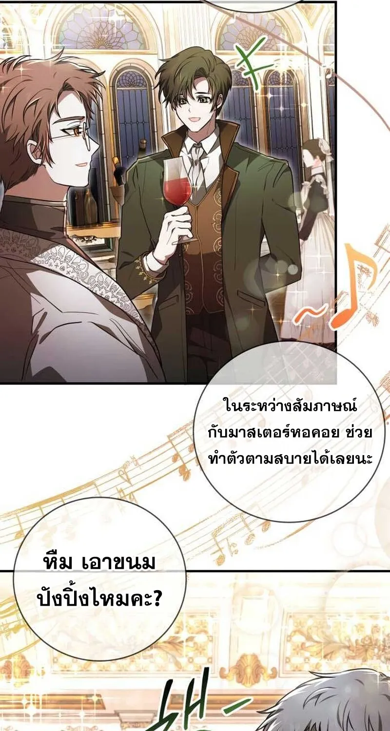 I Become a Legendary Arch Mage by Reading a Book ฉ_นกลายเป_นจอมเวทย_ในตำนานจากการอ_านหน_งส_อ ตอนที่ ตอนที่ 35 รูปที่ 4