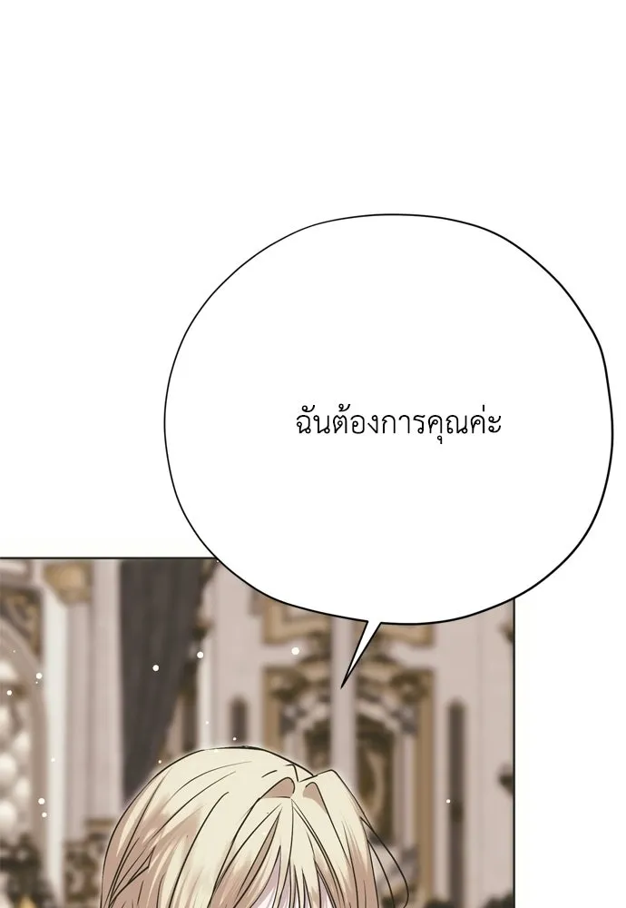 คมเขี้ยวชำระแค้น ตอนที่ 38 รูปที่ 26