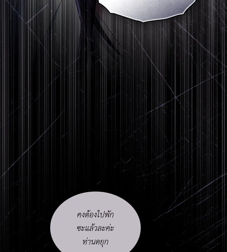 เล่ห์รักชนชั้นสูง ตอนที่ 49 รูปที่ 83