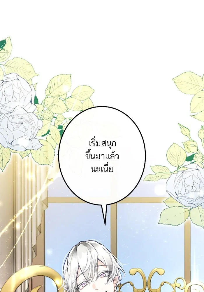คุณหนูย้อนเวลามาเป็นอัศวิน ตอนที่ 57 รูปที่ 46