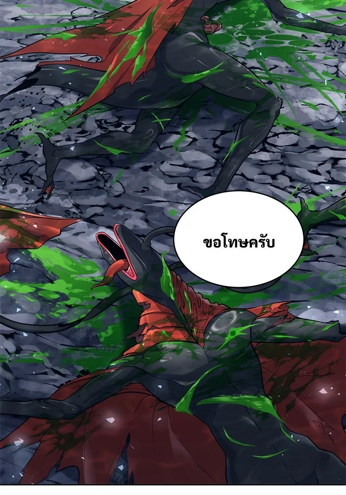 อูเร็ค มาซิโน่ ตอนที่ 19 ชอนกึม 1 รูปที่ 211