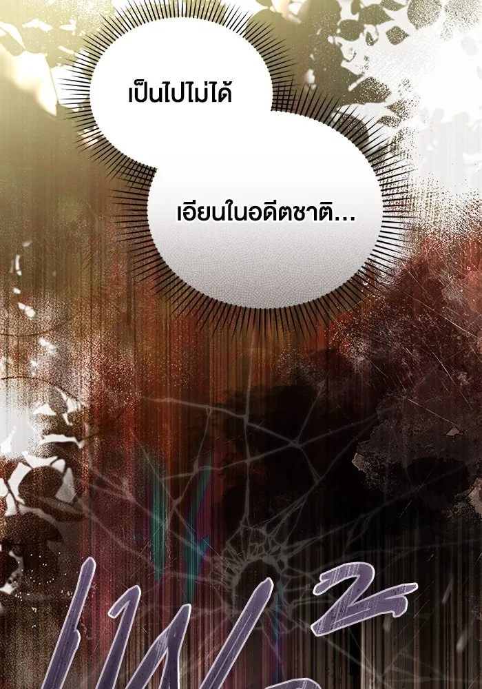 กู้ชีวิตลิขิตท่านเอิร์ล ตอนที่ 2 รูปที่ 11