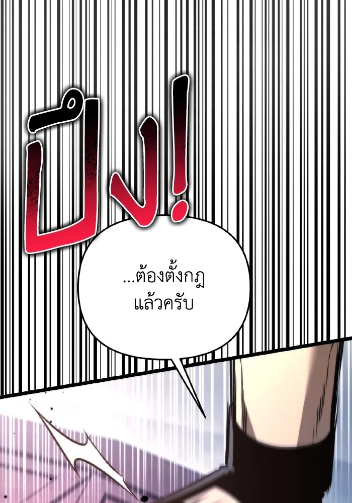 การแข่งขันของผู้เกิดใหม่ ตอนที่ 27 รูปที่ 25