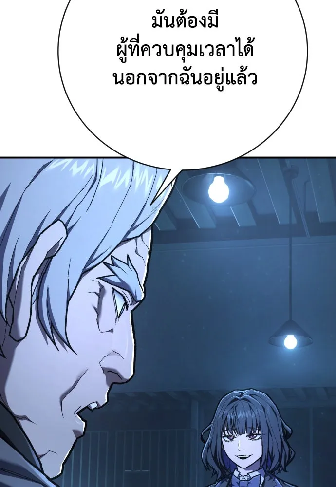 เพชฌฆาตลงทัณฑ์ ตอนที่ 43 รูปที่ 43