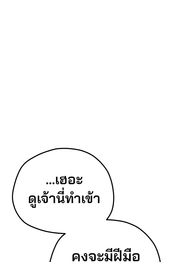 เส้นทางสู่เทพมาร ตอนที่ 97 รูปที่ 154