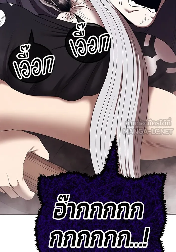 +99 ท่อนไม้พร้อมบวก ตอนที่ 17 ผู้เล่นปนเปื้อน vs พีซ (6) รูปที่ 18