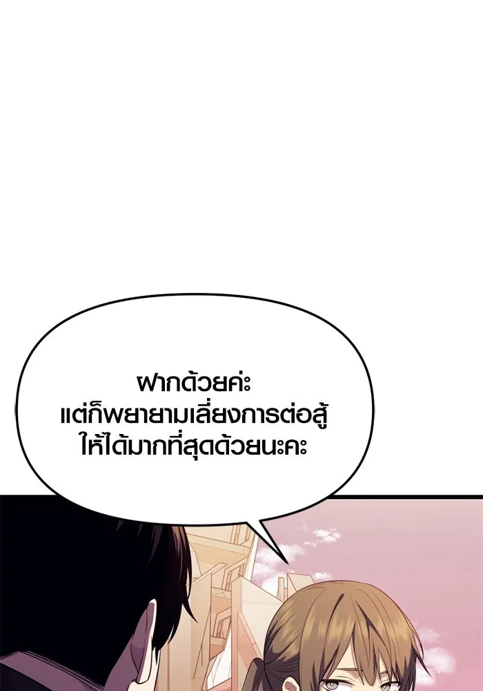 พลิกชะตาคว้าไอเทมระดับเทพ ตอนที่ 37 จู่โจม (2) รูปที่ 103