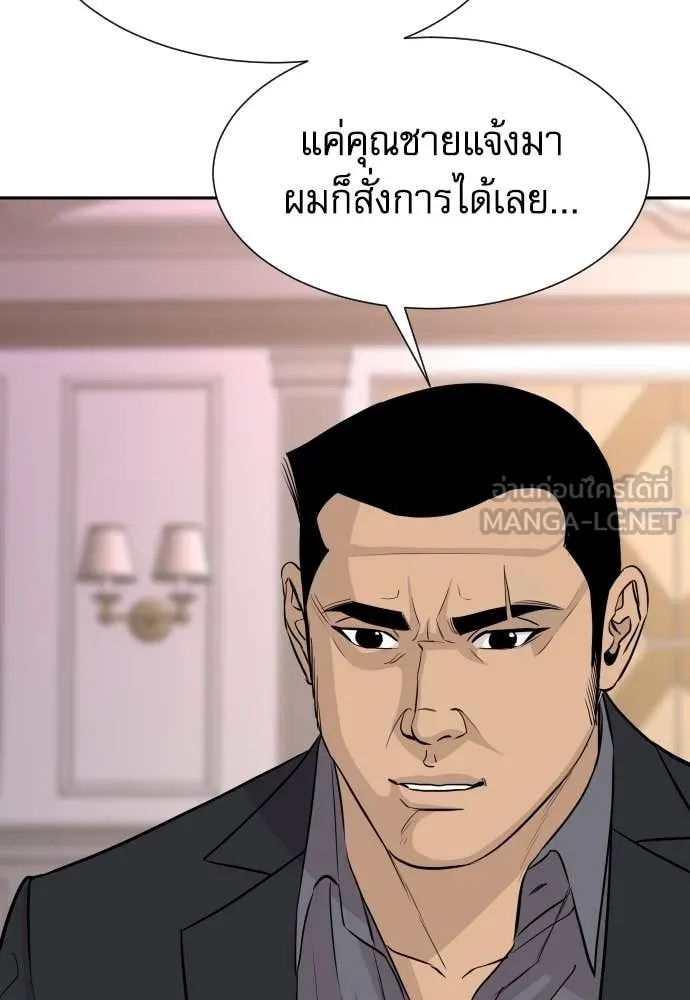 หลานอัจฉริยะ ตอนที่ 58 รูปที่ 134