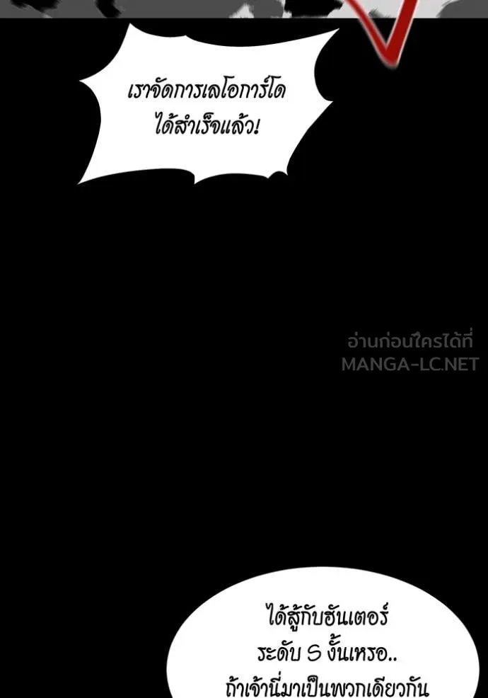 แยกร่าง ล่าอัตโนมัติ ตอนที่ 163 รูปที่ 75