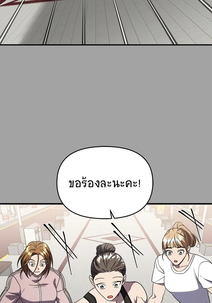วายร้ายก็อยากมีรัก ตอนที่ 43 รูปที่ 17