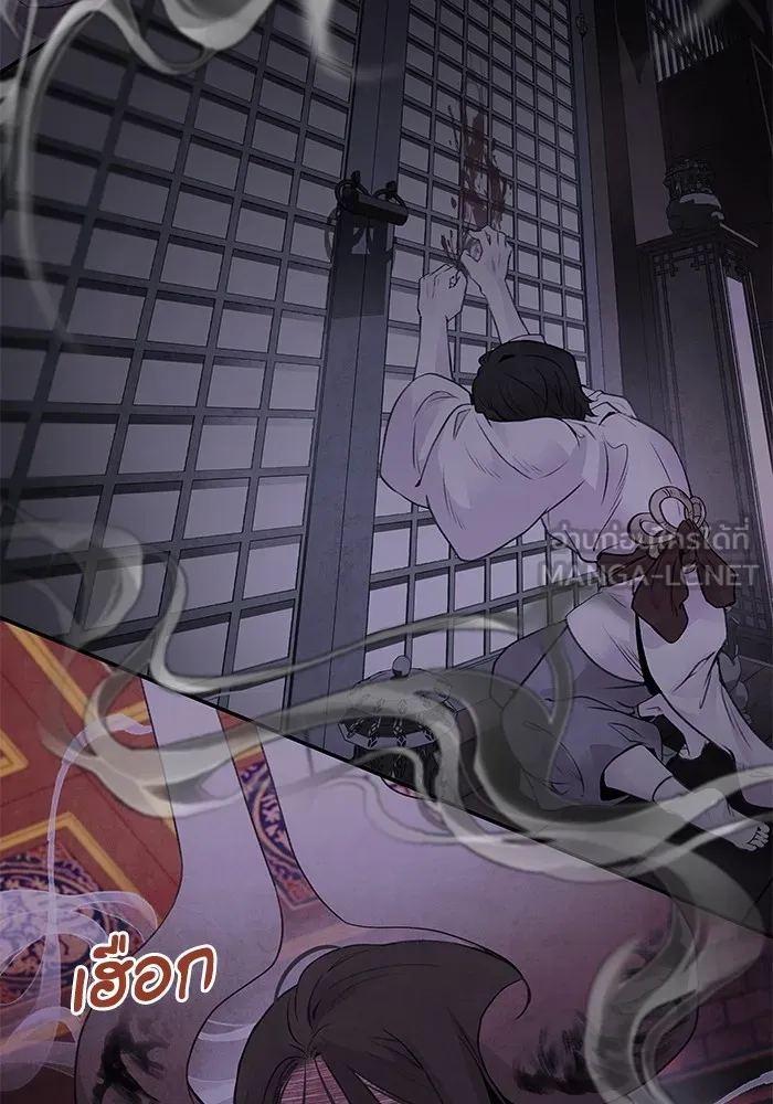 อาซา ตอนที่ 32 ช่วงเวลาคับขัน รูปที่ 54