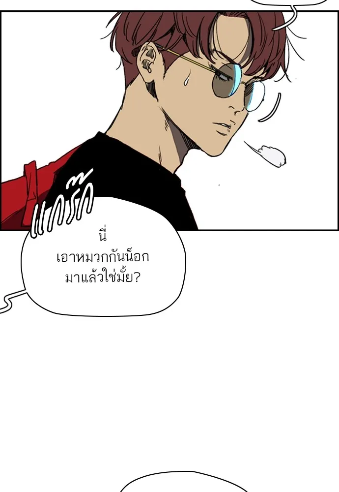 ปั่นสู้ฝันbrWind Breaker ตอนที่ 89 รูปที่ 5