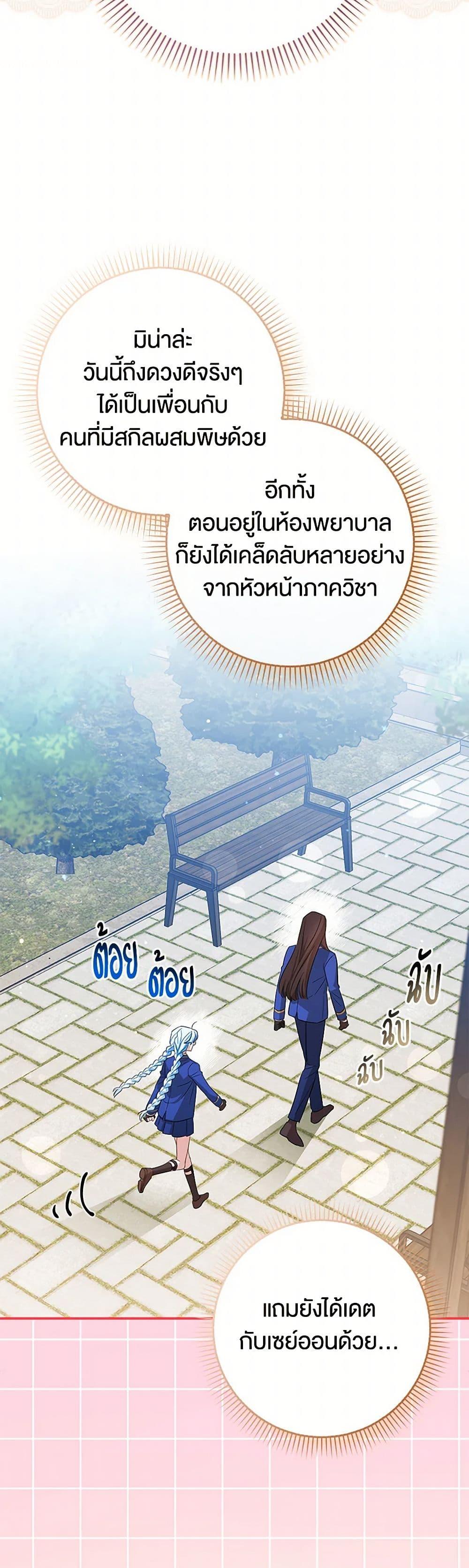 Manga-lc-com อ่านมังงะ อ่านการ์ตูน ออนไลน์ ฟรี The Countdown of My Death Is Spamming My Status Window ตอนที่ 1 2 3 4 5 6 7 8 9 10 11 12 13 14 ฟรี ไม่มีโฆษณา Manga-lc - อ่าน มังงะ อ่าน การ์ตูน ออนไลน์ อ่านมังงะ ฟรี