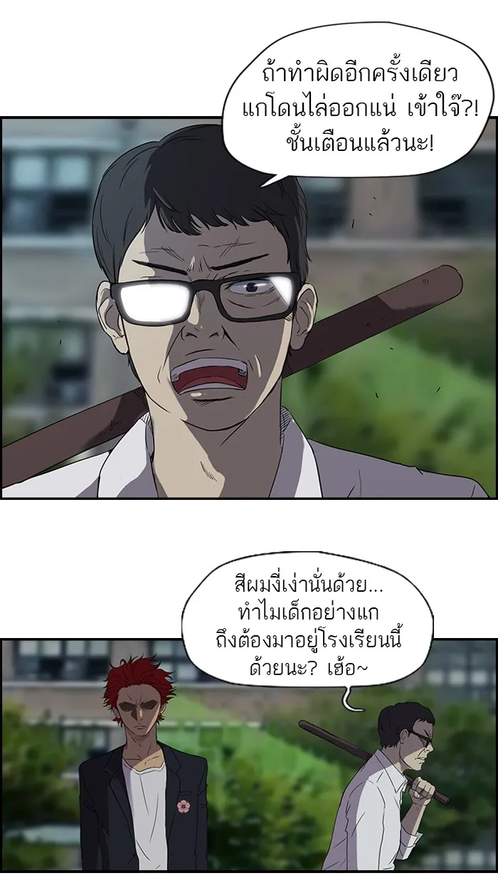 ปั่นสู้ฝันbrWind Breaker ตอนที่ 30 รูปที่ 5