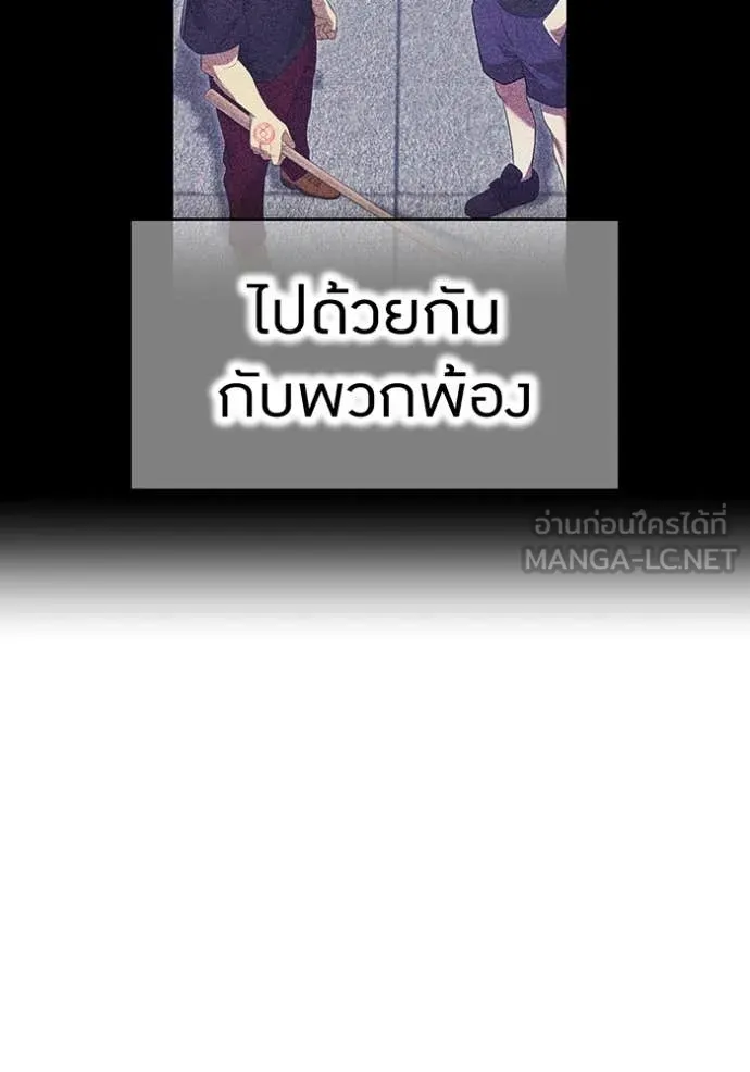 ฮันเตอร์สกิลโกง ตอนที่ 65 รูปที่ 110