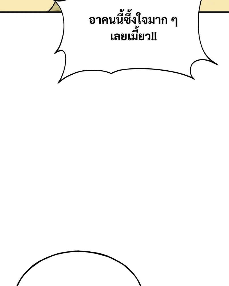 ปลูกผักพิชิตหอคอย ตอนที่ 55 รูปที่ 13