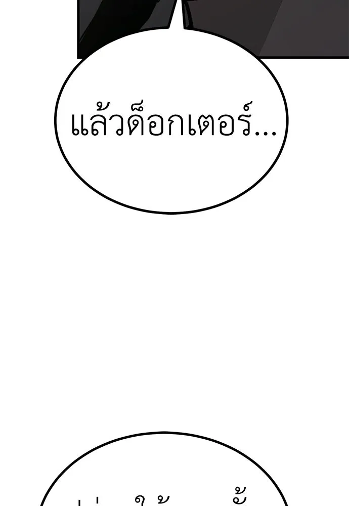 ผู้คุมหมายเลข 0 ตอนที่ 46 รูปที่ 26