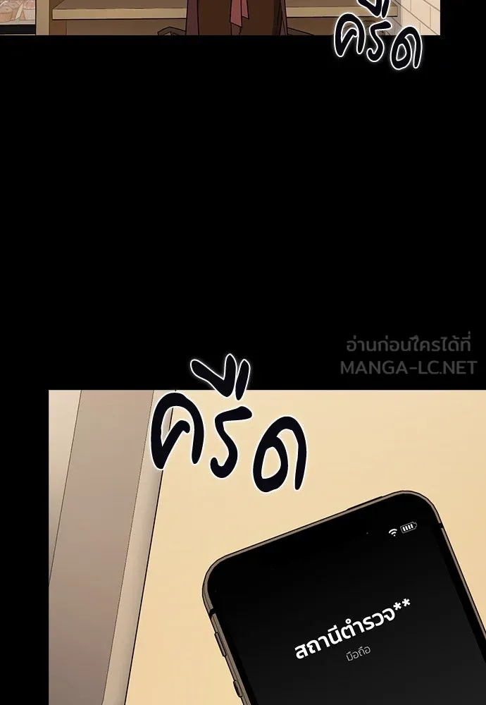 รักแล้วห้ามเลิก ตอนที่ 5 รูปที่ 75