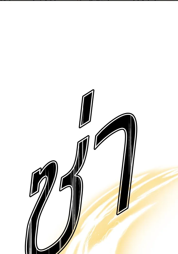 +99 ท่อนไม้พร้อมบวก ตอนที่ 53 รูปที่ 151