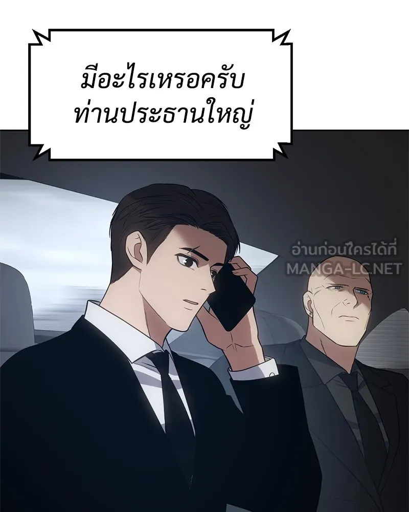 แบคXX ตอนที่ 30 รูปที่ 72