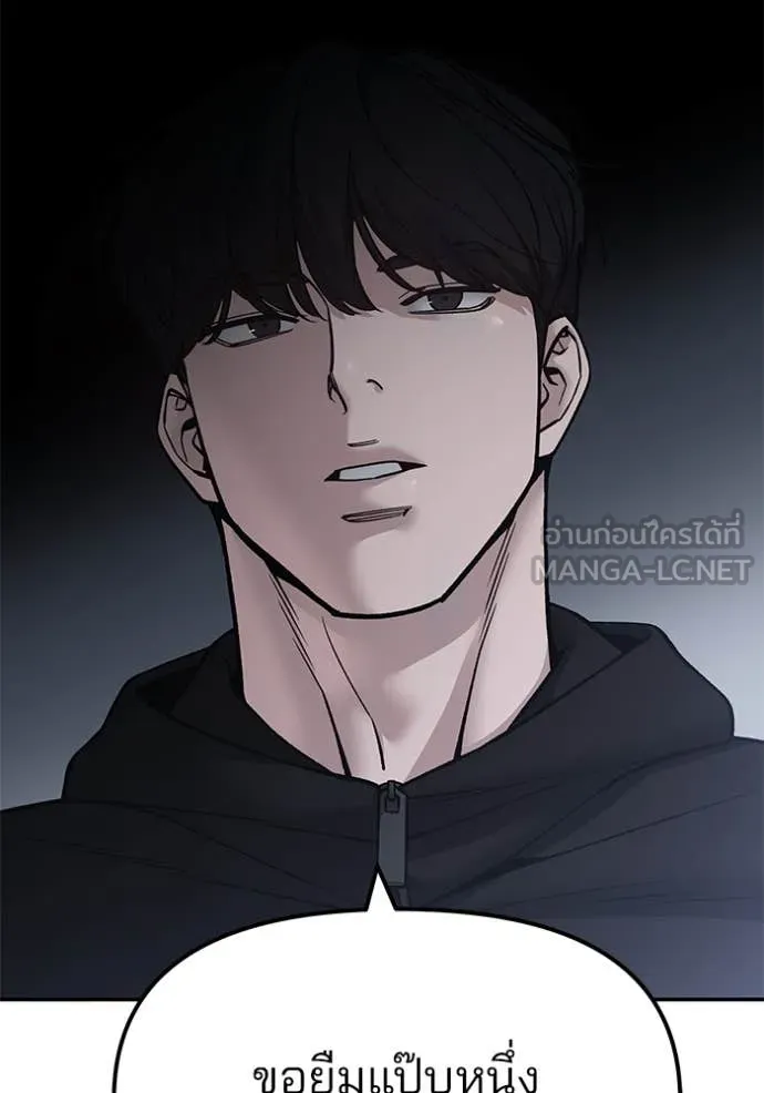 เลวฟาดเลว ตอนที่ 155 รูปที่ 167