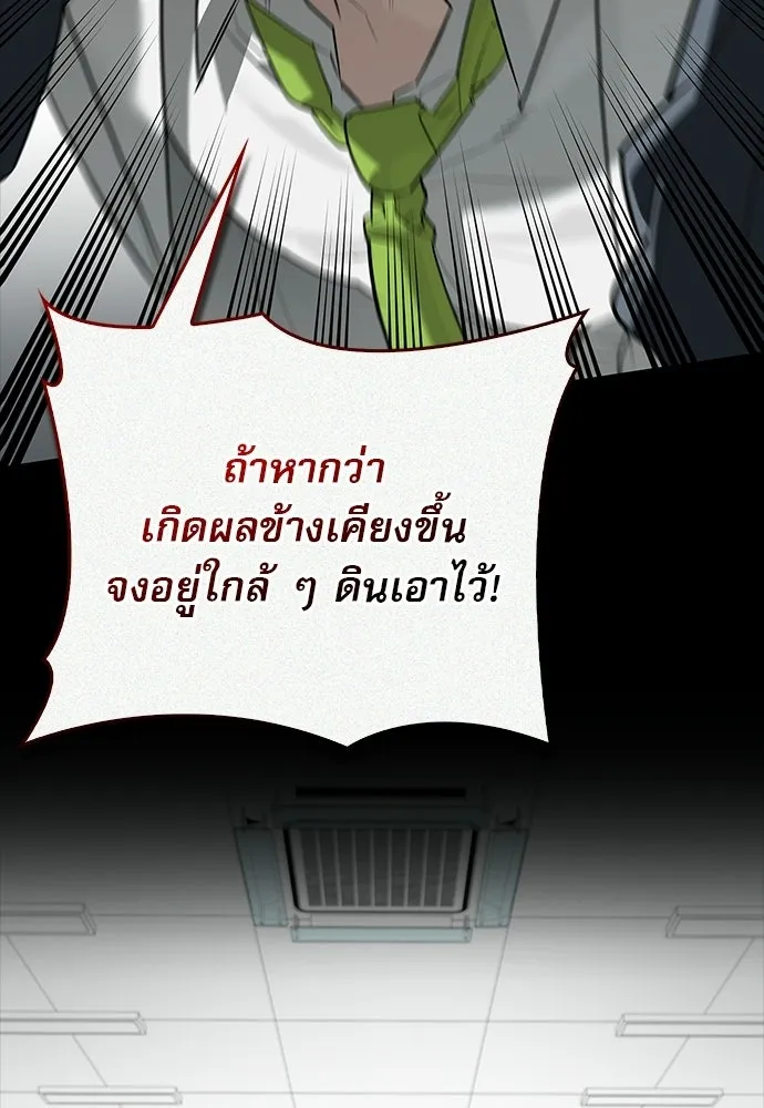 ชีวิตฮีลใจนายฮันเตอร์คลาส S ตอนที่ 47 รูปที่ 101