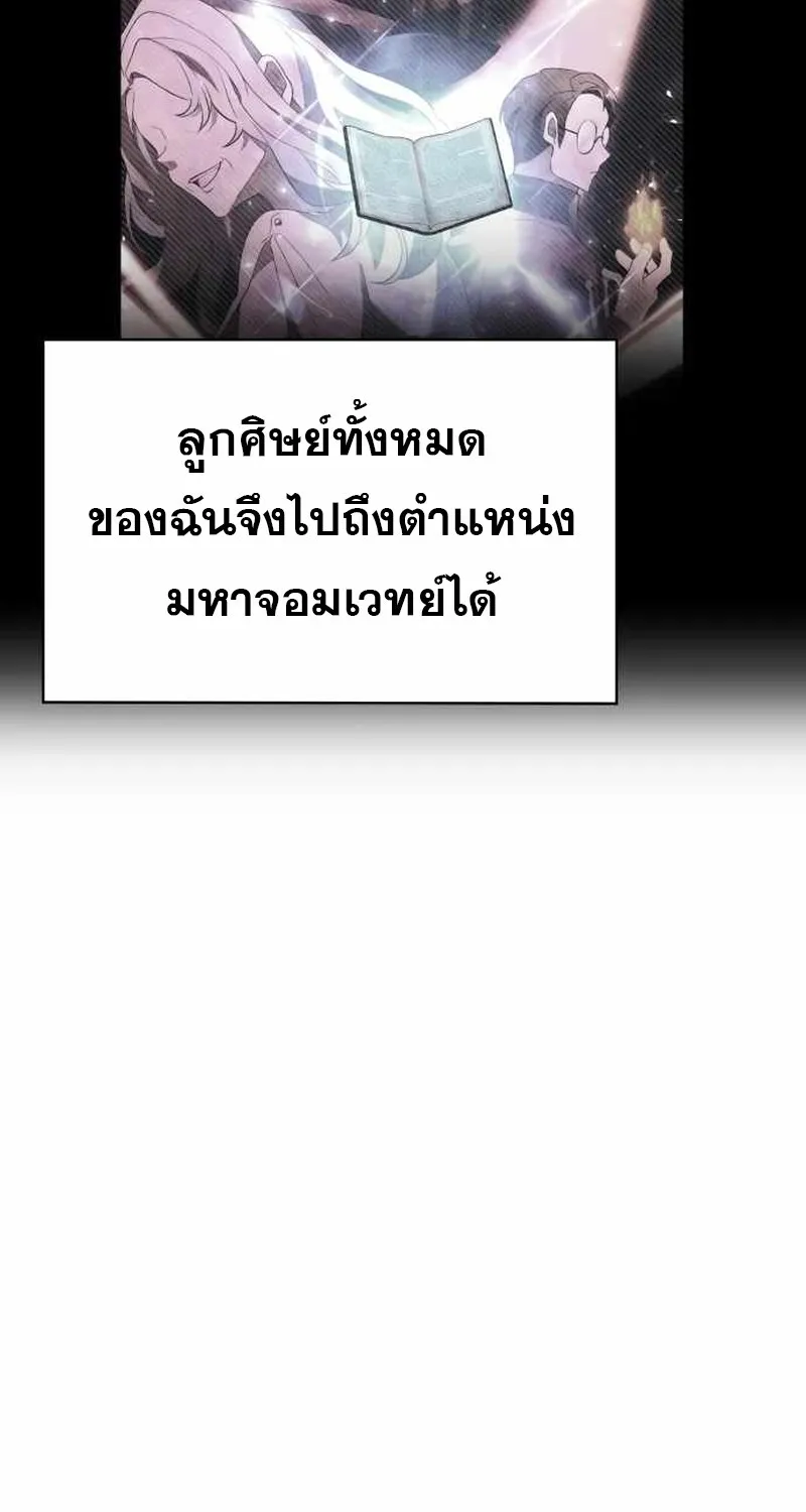 I Become a Legendary Arch Mage by Reading a Book ฉ_นกลายเป_นจอมเวทย_ในตำนานจากการอ_านหน_งส_อ ตอนที่ ตอนที่ 39 รูปที่ 108