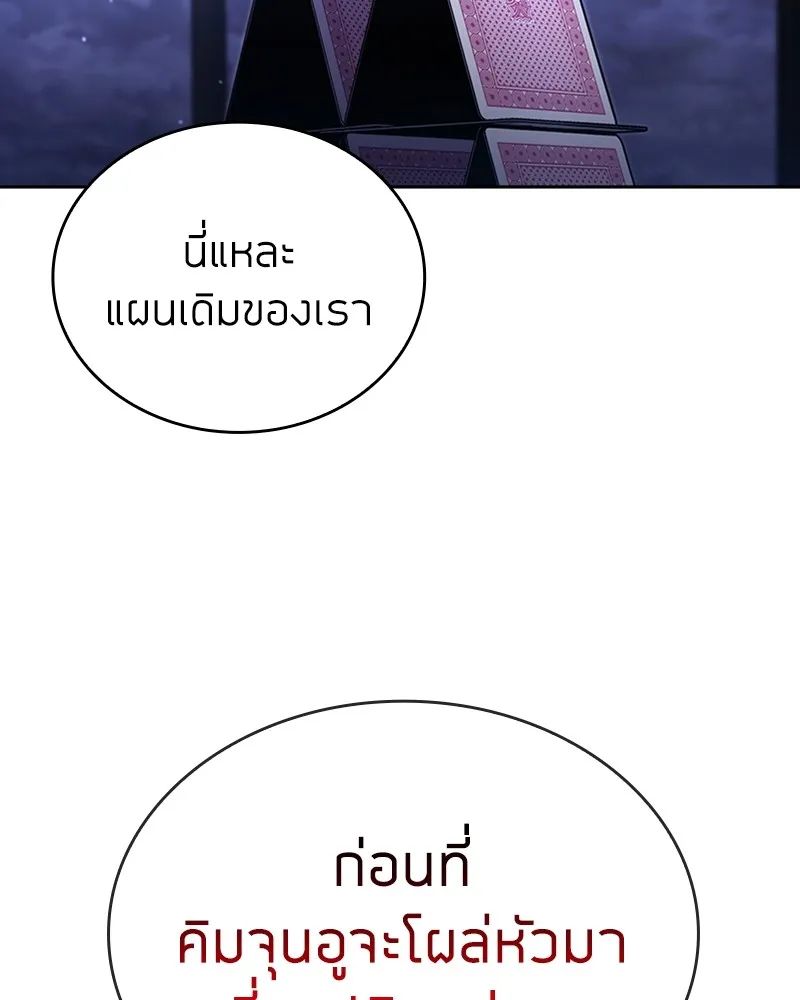 Clever Cleaning Life Of The Returned Genius Hunter ส_ดยอดฮ_นเตอร_สายคล_น ตอนที่ ตอนที่ 92 รูปที่ 49