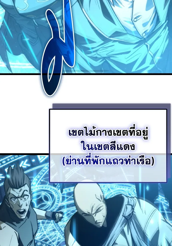 การแข่งขันของผู้เกิดใหม่ ตอนที่ 97 รูปที่ 140