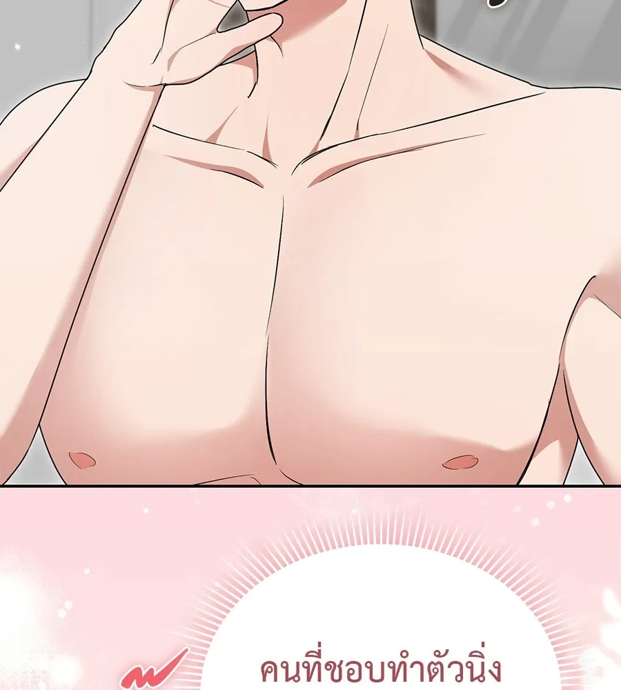 ผงาดรักนักกีฬาข้างบ้าน ตอนที่ 6 รูปที่ 28