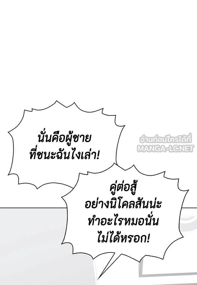 หมาหัวเน่า ตอนที่ 142 รูปที่ 200