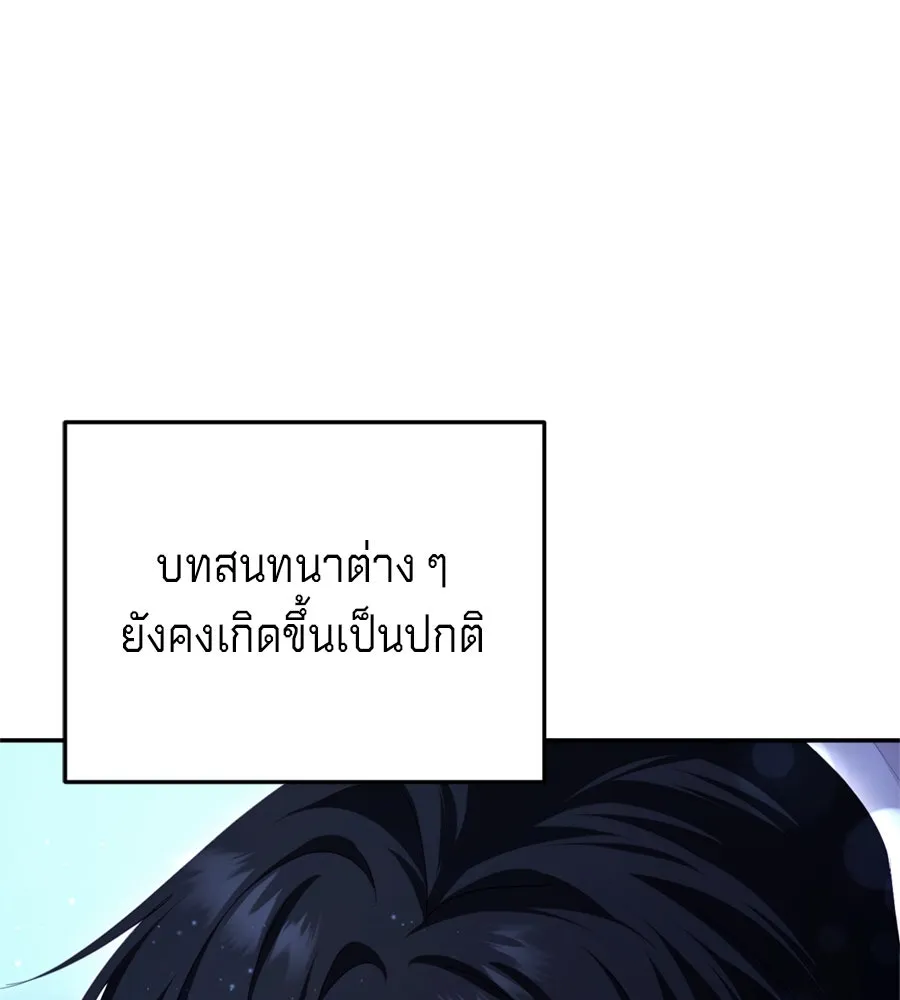 เบื้องหลังรอยยิ้มของเจ้าหญิง ตอนที่ 26 รูปที่ 70