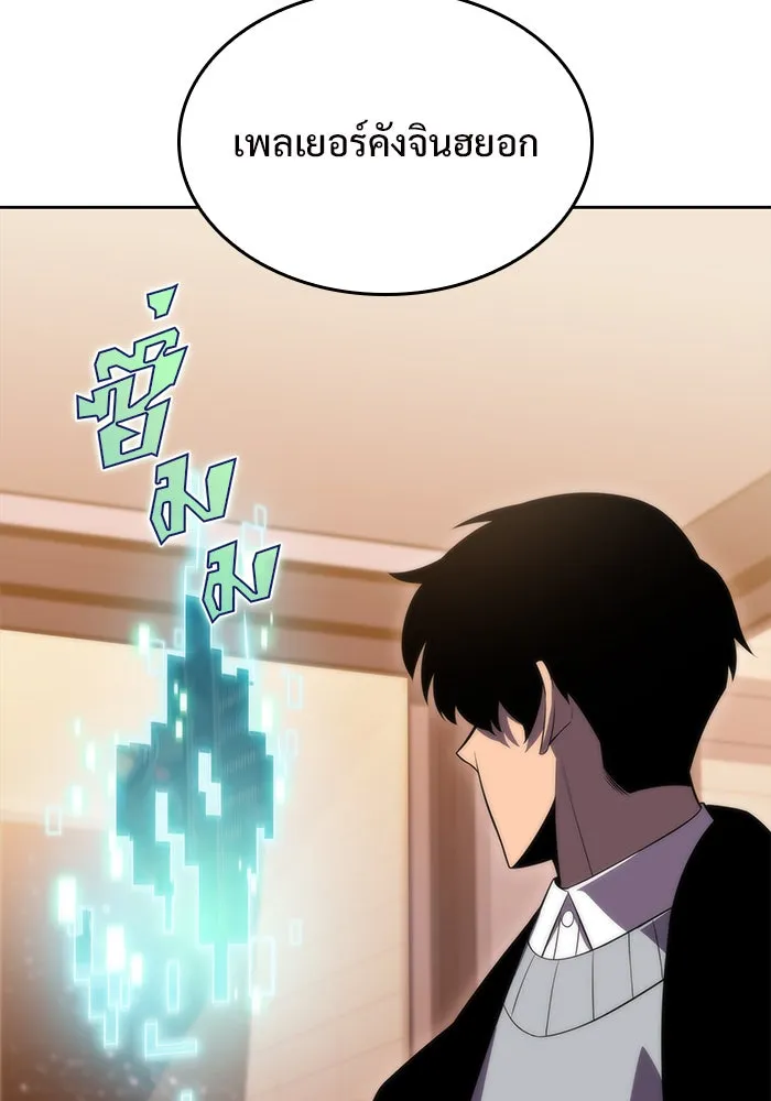 ผู้เล่นหน้าใหม่เลเวลแมกซ์ ตอนที่ 58 แผนกจิตเวช (1) รูปที่ 77