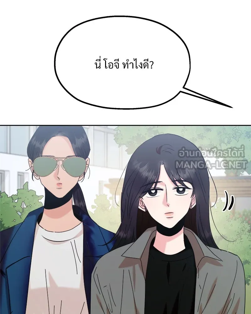 Pyramid Game เกมพีระมิด ตอนที่ 81 รูปที่ 57