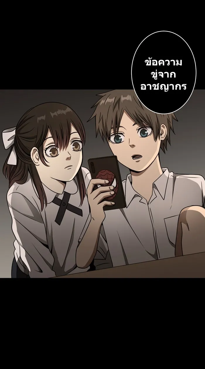 Hunter Game ตอนที่ 27  ต้นกล้า และ อาโออิ รูปที่ 16