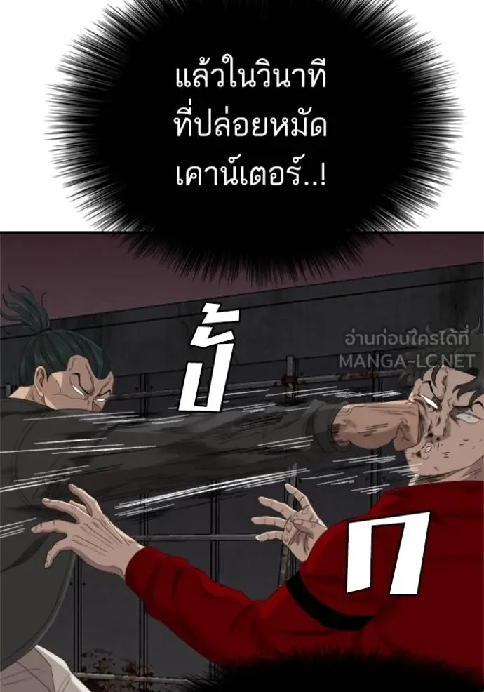 BAD GUY ตอนที่ 240 รูปที่ 60